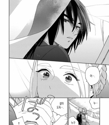 [Tamekou] Lala no Kekkon [Kr] – Gay Manga sex 211