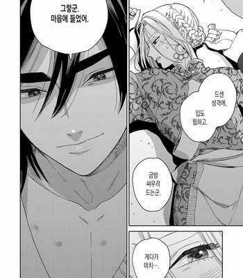[Tamekou] Lala no Kekkon [Kr] – Gay Manga sex 215