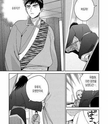 [Tamekou] Lala no Kekkon [Kr] – Gay Manga sex 216