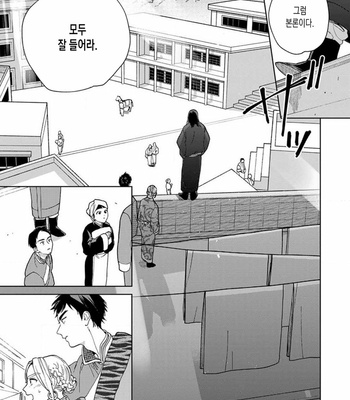 [Tamekou] Lala no Kekkon [Kr] – Gay Manga sex 220