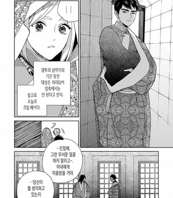[Tamekou] Lala no Kekkon [Kr] – Gay Manga sex 230