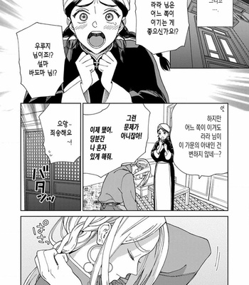 [Tamekou] Lala no Kekkon [Kr] – Gay Manga sex 231
