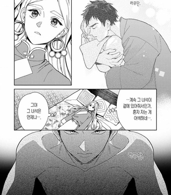 [Tamekou] Lala no Kekkon [Kr] – Gay Manga sex 233
