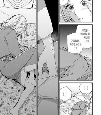 [Tamekou] Lala no Kekkon [Kr] – Gay Manga sex 234