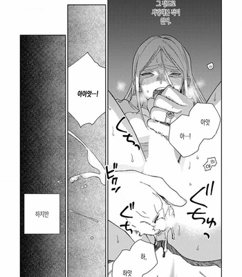 [Tamekou] Lala no Kekkon [Kr] – Gay Manga sex 238