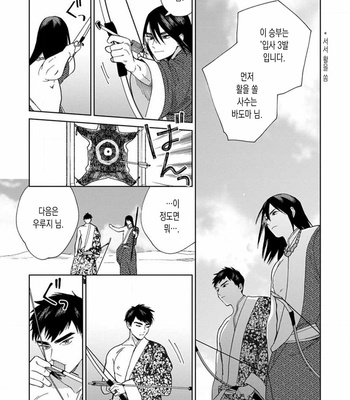 [Tamekou] Lala no Kekkon [Kr] – Gay Manga sex 245