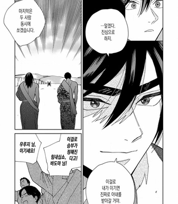 [Tamekou] Lala no Kekkon [Kr] – Gay Manga sex 249