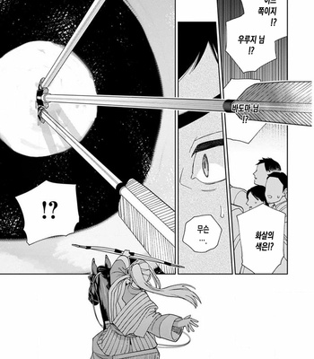 [Tamekou] Lala no Kekkon [Kr] – Gay Manga sex 253