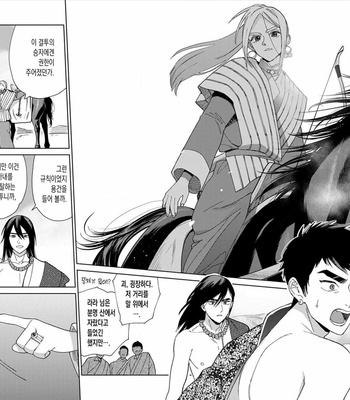 [Tamekou] Lala no Kekkon [Kr] – Gay Manga sex 254