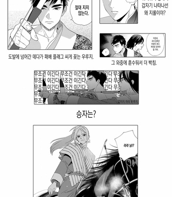 [Tamekou] Lala no Kekkon [Kr] – Gay Manga sex 256