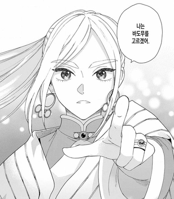 [Tamekou] Lala no Kekkon [Kr] – Gay Manga sex 255