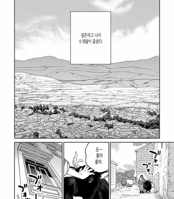 [Tamekou] Lala no Kekkon [Kr] – Gay Manga sex 303