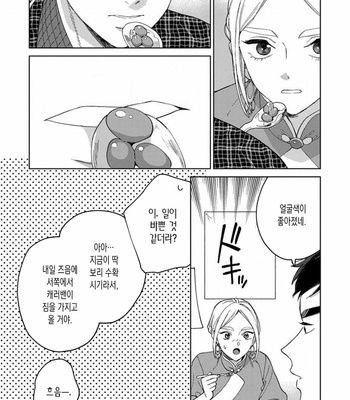 [Tamekou] Lala no Kekkon [Kr] – Gay Manga sex 306