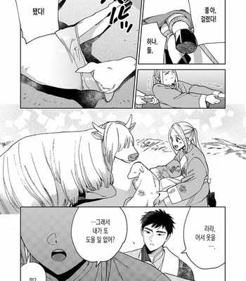 [Tamekou] Lala no Kekkon [Kr] – Gay Manga sex 312