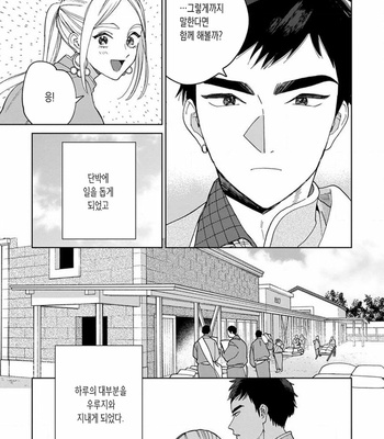 [Tamekou] Lala no Kekkon [Kr] – Gay Manga sex 314