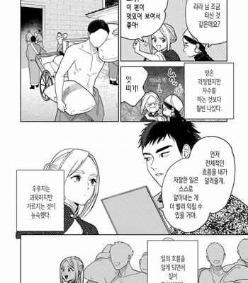 [Tamekou] Lala no Kekkon [Kr] – Gay Manga sex 315