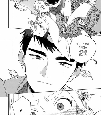 [Tamekou] Lala no Kekkon [Kr] – Gay Manga sex 321