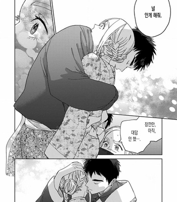 [Tamekou] Lala no Kekkon [Kr] – Gay Manga sex 327