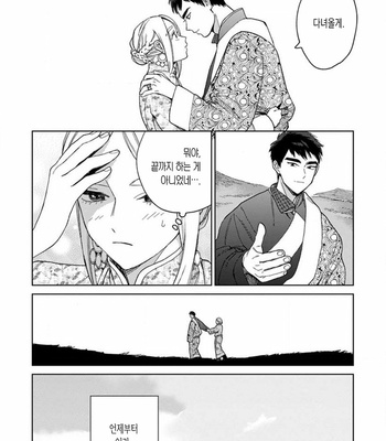 [Tamekou] Lala no Kekkon [Kr] – Gay Manga sex 329