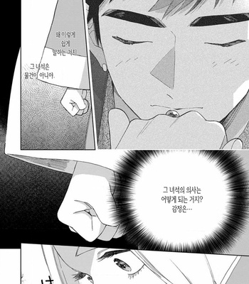 [Tamekou] Lala no Kekkon [Kr] – Gay Manga sex 335