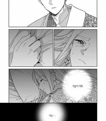 [Tamekou] Lala no Kekkon [Kr] – Gay Manga sex 338
