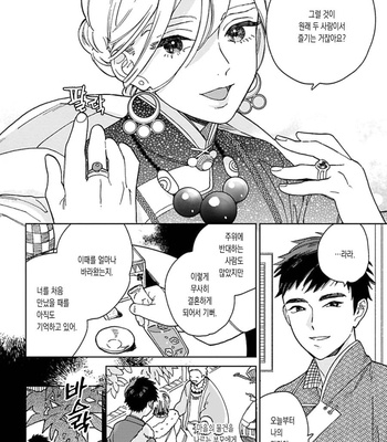 [Tamekou] Lala no Kekkon [Kr] – Gay Manga sex 8