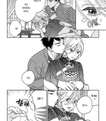 [Tamekou] Lala no Kekkon [Kr] – Gay Manga sex 12