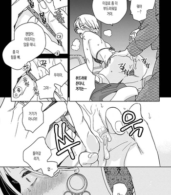 [Tamekou] Lala no Kekkon [Kr] – Gay Manga sex 17
