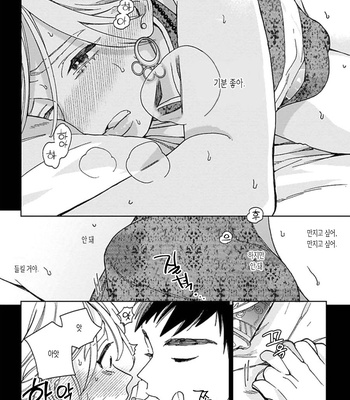 [Tamekou] Lala no Kekkon [Kr] – Gay Manga sex 20