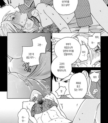[Tamekou] Lala no Kekkon [Kr] – Gay Manga sex 26