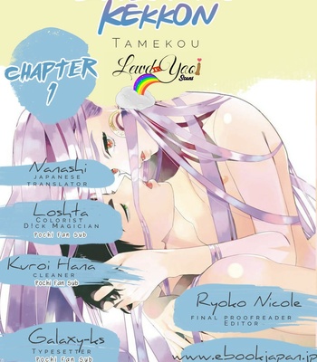 Gay Manga - [Tamekou] Lala no Kekkon [Kr] – Gay Manga