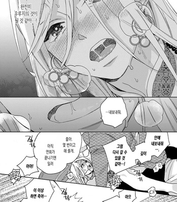 [Tamekou] Lala no Kekkon [Kr] – Gay Manga sex 28