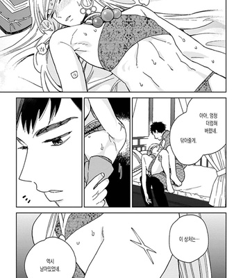 [Tamekou] Lala no Kekkon [Kr] – Gay Manga sex 30