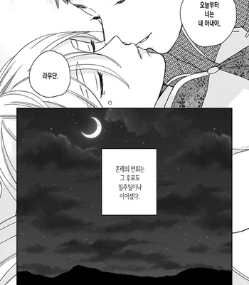 [Tamekou] Lala no Kekkon [Kr] – Gay Manga sex 34