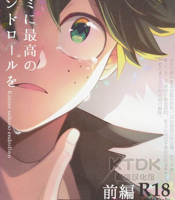 Gay Manga - [Gateau-Scotch] Kimi ni saikou no endroll wo – Boku no hero academia dj [Kr] – Gay Manga