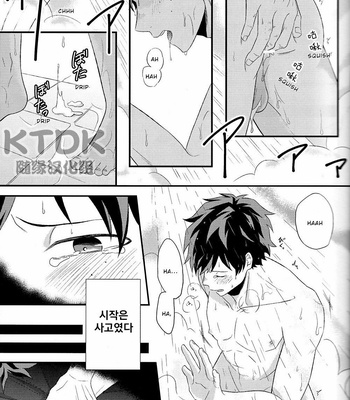 [Gateau-Scotch] Kimi ni saikou no endroll wo – Boku no hero academia dj [Kr] – Gay Manga sex 8