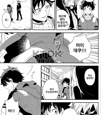[Gateau-Scotch] Kimi ni saikou no endroll wo – Boku no hero academia dj [Kr] – Gay Manga sex 16