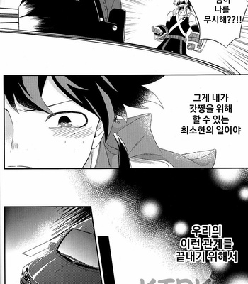 [Gateau-Scotch] Kimi ni saikou no endroll wo – Boku no hero academia dj [Kr] – Gay Manga sex 17