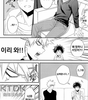 [Gateau-Scotch] Kimi ni saikou no endroll wo – Boku no hero academia dj [Kr] – Gay Manga sex 22