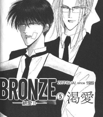 [OZAKI Minami] Bronze – Vol.05 [Eng] – Gay Manga sex 2
