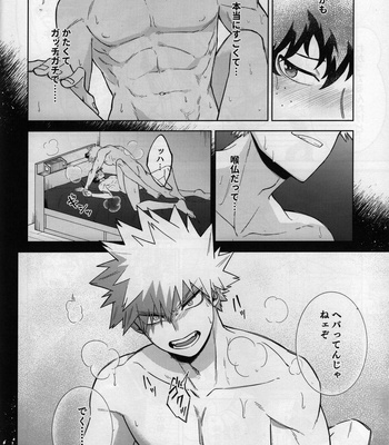 [Bunbunchi (Chomotarou)] Oazuke Nante Kiite Nee! – Boku no Hero Academia dj [JP] – Gay Manga sex 11