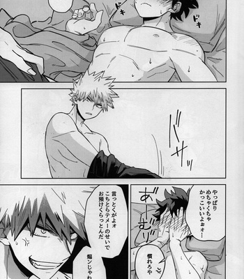 [Bunbunchi (Chomotarou)] Oazuke Nante Kiite Nee! – Boku no Hero Academia dj [JP] – Gay Manga sex 18