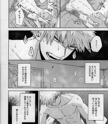 [Bunbunchi (Chomotarou)] Oazuke Nante Kiite Nee! – Boku no Hero Academia dj [JP] – Gay Manga sex 23