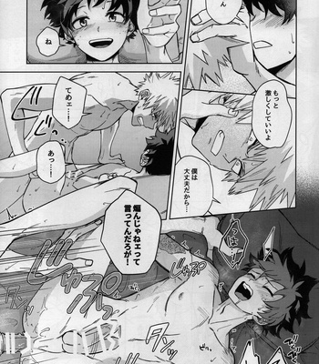 [Bunbunchi (Chomotarou)] Oazuke Nante Kiite Nee! – Boku no Hero Academia dj [JP] – Gay Manga sex 24