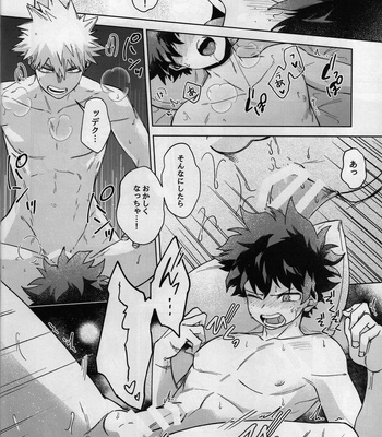 [Bunbunchi (Chomotarou)] Oazuke Nante Kiite Nee! – Boku no Hero Academia dj [JP] – Gay Manga sex 25