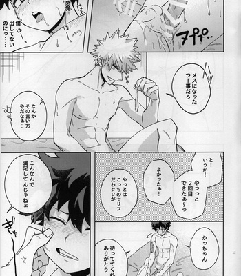 [Bunbunchi (Chomotarou)] Oazuke Nante Kiite Nee! – Boku no Hero Academia dj [JP] – Gay Manga sex 26