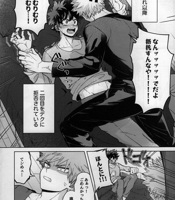 [Bunbunchi (Chomotarou)] Oazuke Nante Kiite Nee! – Boku no Hero Academia dj [JP] – Gay Manga sex 5