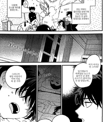 [M2GO (LOG)] Secret Halloween Night – Detective Conan dj [kr] – Gay Manga sex 2