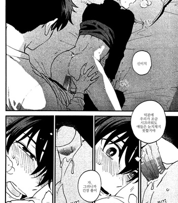 [M2GO (LOG)] Secret Halloween Night – Detective Conan dj [kr] – Gay Manga sex 3