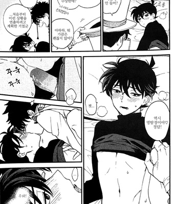 [M2GO (LOG)] Secret Halloween Night – Detective Conan dj [kr] – Gay Manga sex 8